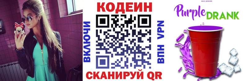 Codein напиток Lean (лин)  Берёзовка 