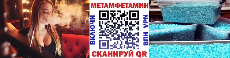 Метамфетамин мет как найти наркотики Берёзовка